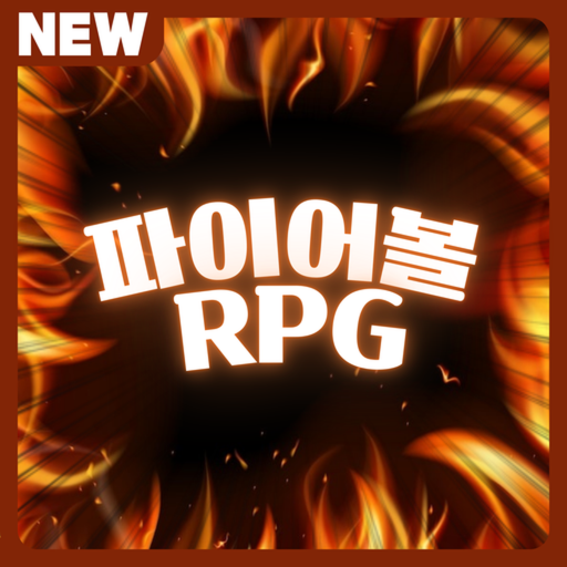 파이어볼 RPG [최종장 : 메그니르]